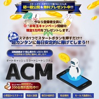 ACM LP1.jpg