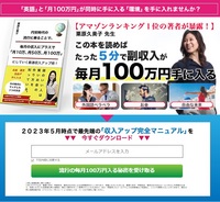 語学で副収入100万円 LP1.jpg